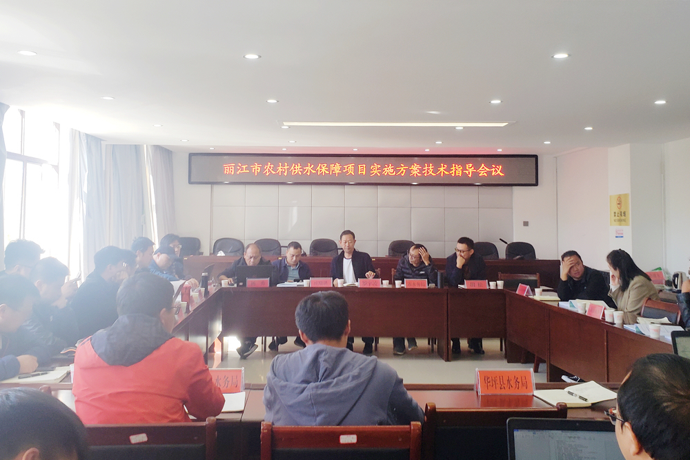 1636379098789891.jpg 公司專家組赴麗江市強化推進農(nóng)村供水保障項目實施方案技術(shù)指導(dǎo) - 調(diào)整小.jpg