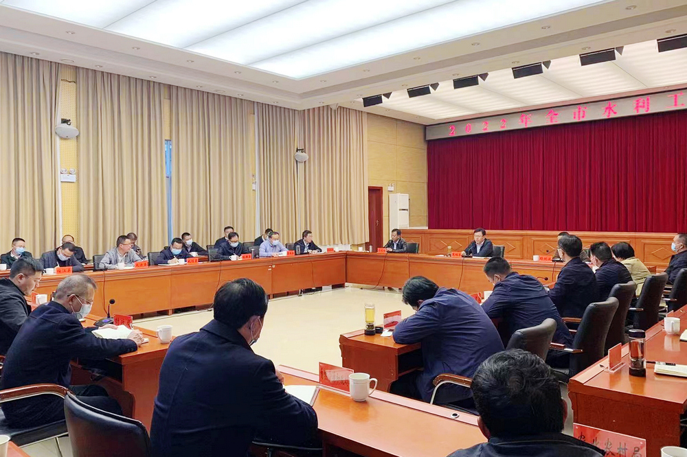 1651024735252596.jpg 昭通市人民政府召開市水利工作會.jpg