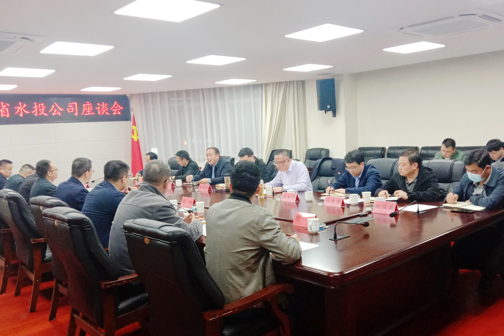 1651024771463882.jpg 魯?shù)榭h政府與水投公司座談會.jpg