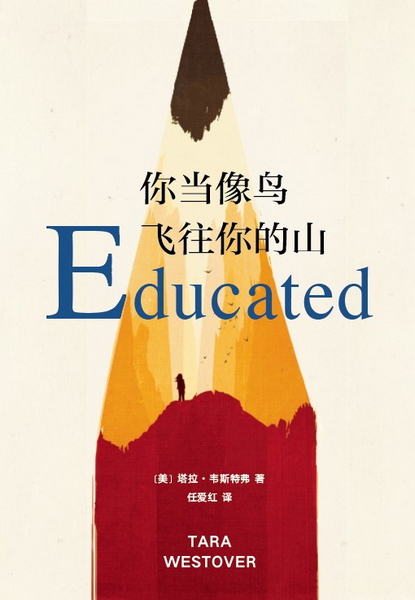 1657786265139896.jpg 你當像鳥飛往你的山.jpg